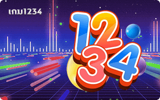 หวย1234