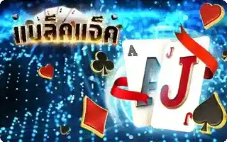 blackjack